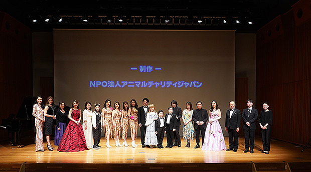 第22回アニマルチャリティコンサート